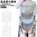 ブラハンガー 8連 ハンガー 多機能 ネクタイハンガー 折りたたみ 省スペース キャミソール ブラジャー 収納 洗濯用 便利グッズ すべらない ベルト ハンガー 下着ハンガー 物干しハンガー 収納 整理 おしゃれ 便利