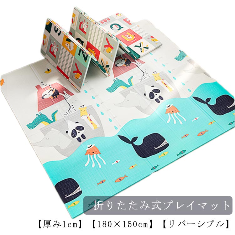 フロアマット ベビー 厚み1cm 180×150×1cm おしゃれ ベビープレイマット 折りたたみ 赤ちゃん クッション プレイマット ベビーマット マット 持ち運びやすい 大判 折りたたみマット 両面使用 リバーシブル 衝撃緩和 滑り止め 新生児 XPE素材 防水