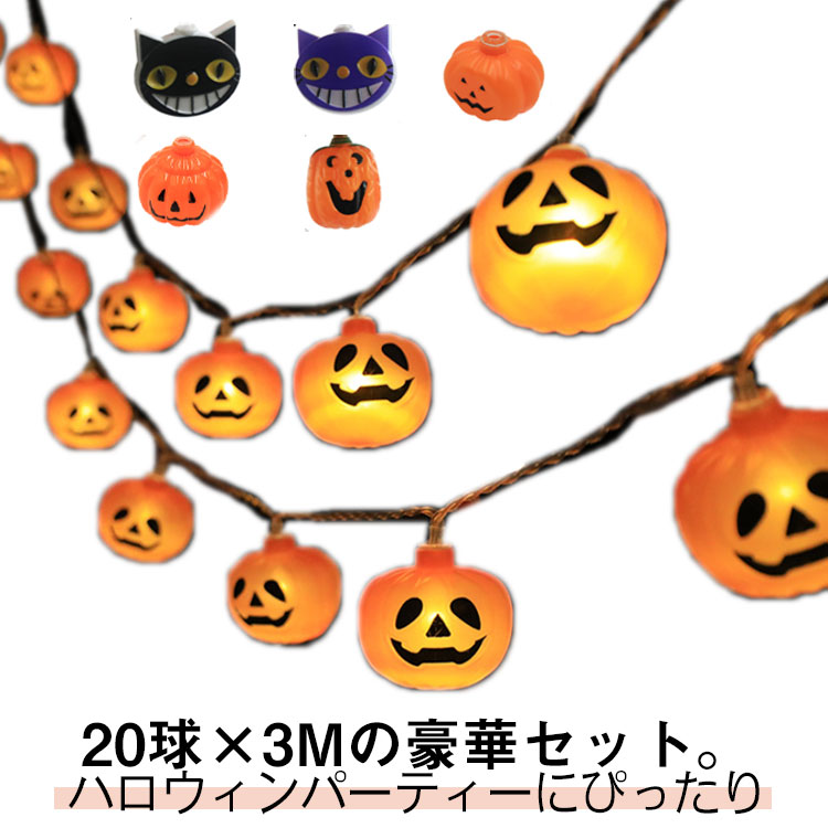 イルミネーション オーナメント ハロウィン 飾り LED カボチャ ライト 装飾 屋外 玄関 コウモリ 蜘蛛ランプ 髑髏 幽霊 魔女ランプ 飾り付け 天井 吊り下げの商品画像