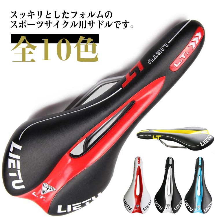 自転車サドル サドル 穴あき 自転車 ロードバイク クロスバイク 軽量 衝撃吸収 クッション マウンテン..