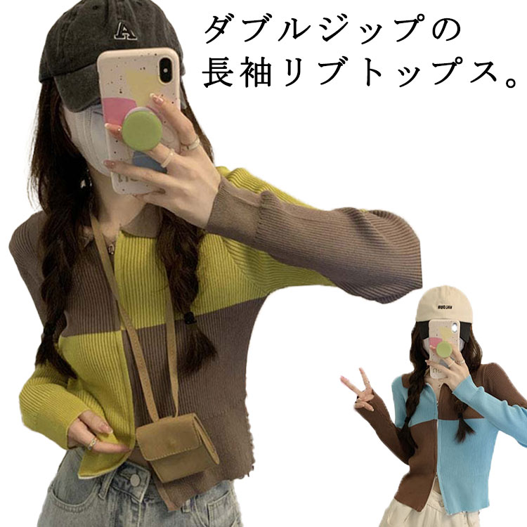樂天商城 - ダブルジッパー リブ ニット トップス 配色 ショート丈 カーディガン ジャケット ポロ襟 長袖 コンパクト おしゃれ かわいい 秋 春 冷房対策 20代 30代