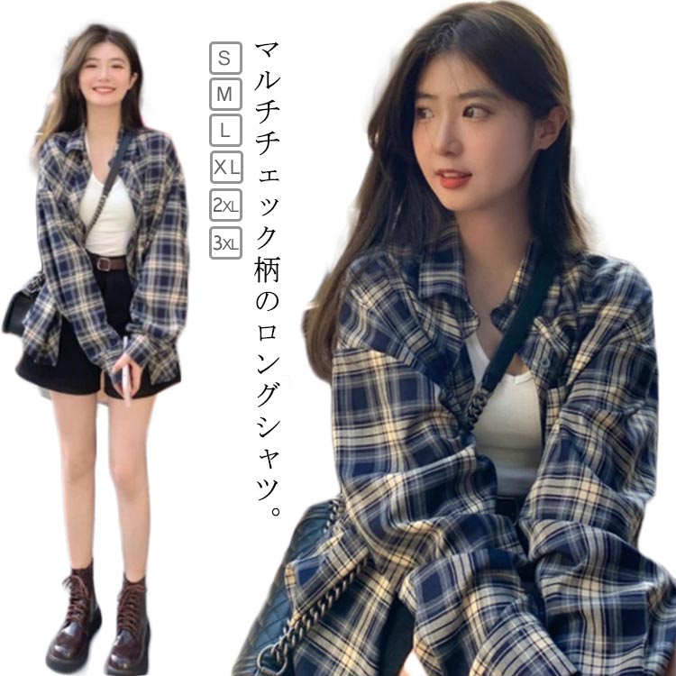 Rakuten - 秋服 ビッグシルエット 長袖シャツ レディース チェック シャツ マルチチェック ロングシャツ オーバーサイズ 羽織 ライトアウター トップス 体系カバー かわいい 春 秋