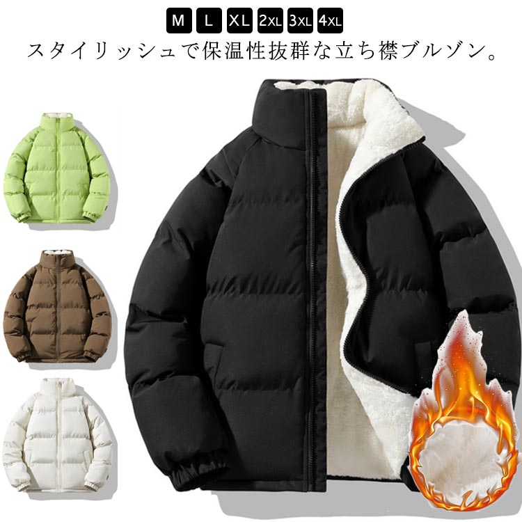 樂天商城 - ボア ブルゾン メンズ アウター ジャケット スタンドカラー ボアジャケット 裏起毛 中綿ジャケット 立ち襟 中綿 コート 暖かい 防寒物 冬用 30代 40代 送料無料
