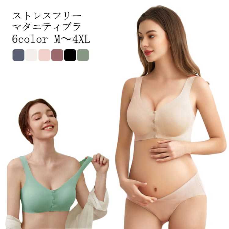 授乳服 マタニティブラ シームレス フロント 送料無料 マタニティ オシャレ スポブラ 授乳ブラ ガールズブラ ブラジャー 授乳用 シームレスブラ 前開き かわいい 垂れ防止 授乳ブラ