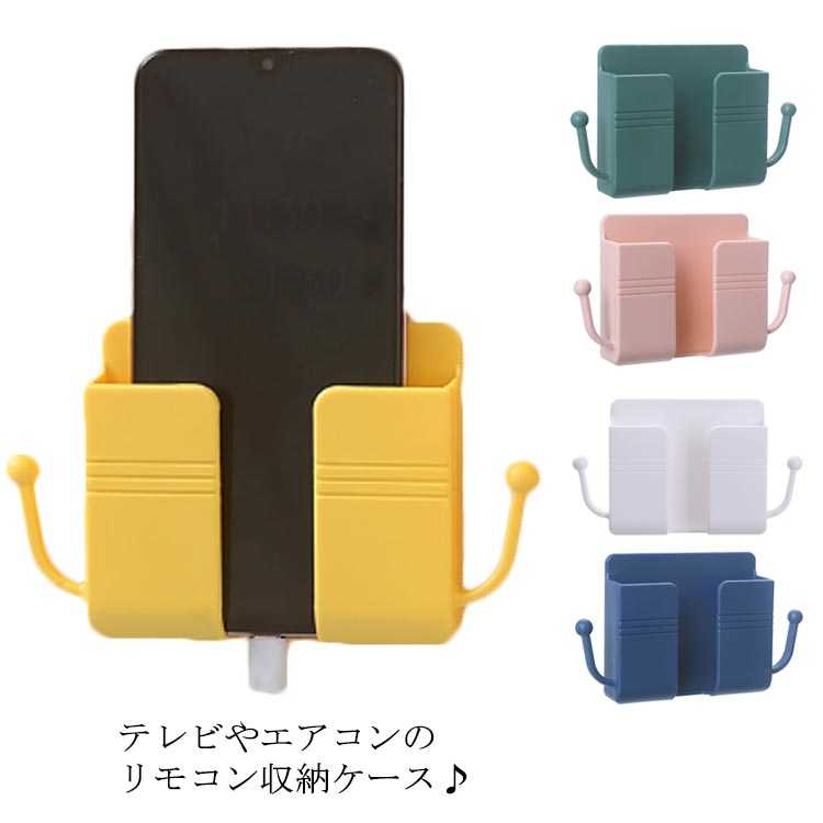 Sundries Box - 穴あけ リモコン 小物収納ケース スマホ 小物入れ 不要 テレビ エアコン 洗面所 ベッドサイド ベッド 壁付け