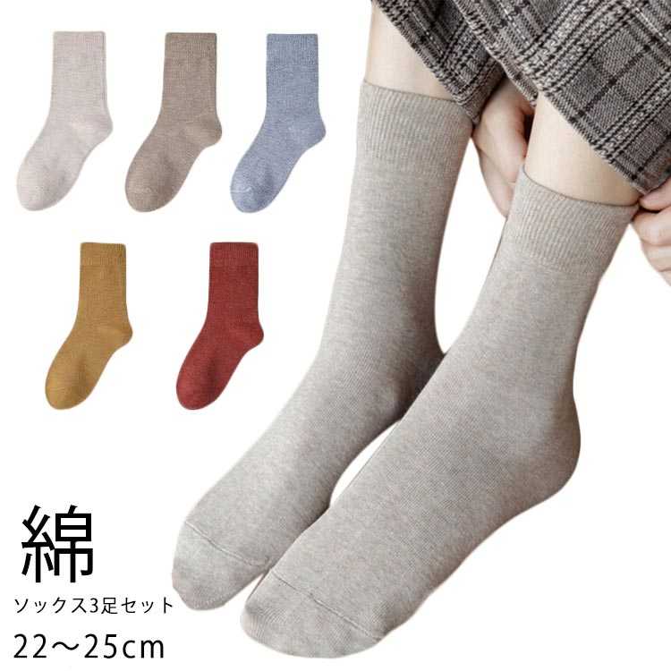 Rakuten - 可愛い レディース おしゃれ くつ下 靴下 春夏 抗菌 女の子 クルーソックス ソックス コットン 綿 ルーズソックス 防臭 グレー 秋冬 無地 レディース 黒 白 3足セット