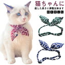 犬 猫 首輪 ネックレス 猫の首輪 猫用首輪 猫くびわ ネコの首輪 子猫の首輪 ペット用品 安全 おしゃれな和風モダン 和風モダン 和風首輪 首輪 猫用ネックレ...