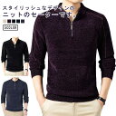 長袖 プルオーバー プレゼント メンズ 普段着 トップス ゴルフウェア ビジネス 秋冬服 柔らかい シンプル クリスマス ニットセーター 防寒 暖かい ハーフジ...