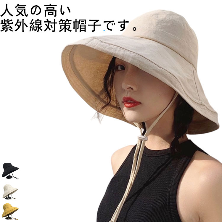 かぶる日傘 つば広帽子 折りたたみ 大きめ 帽子 綿麻 ハット つば広 レディース UV UVカット サイズ調整可能 飛ばされない 自転車 運動会 お出かけ 遮光 あごひも付 紐付き 折り畳み コンパクト 洗える 遮光 オールシーズン 春 夏 秋 冬