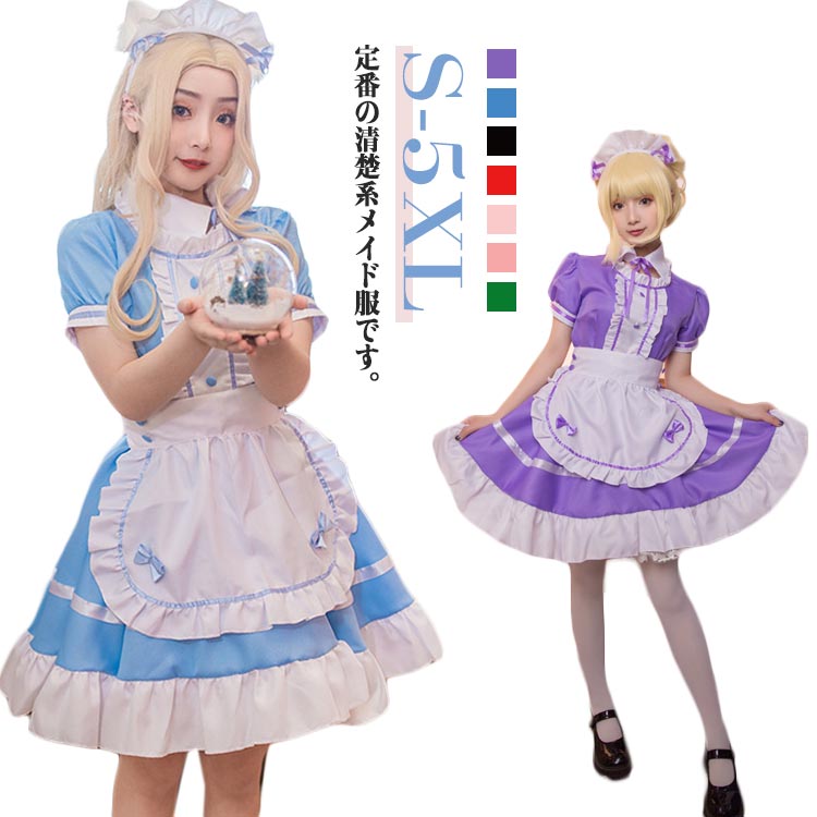 メイド服 ハロウィン コスプレ メイド 衣装 コスプレ エプロン セクシー 仮装 コスチューム こすぷれ コス 可愛い きいサイズ 大人 レディース 学校 文化祭 送料無料