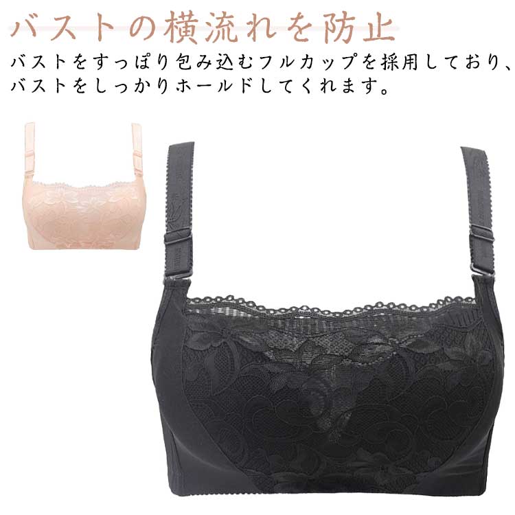 Rakuten - 胸が大きく見えるブラ ブラジャー 大きく見せる 胸が小さい人 ブラ 胸を大きく見せるブラ 脇高 インナー 補正ブラ チラ見え防止 黒 ベージュ 綿 締めつけない 送料無料