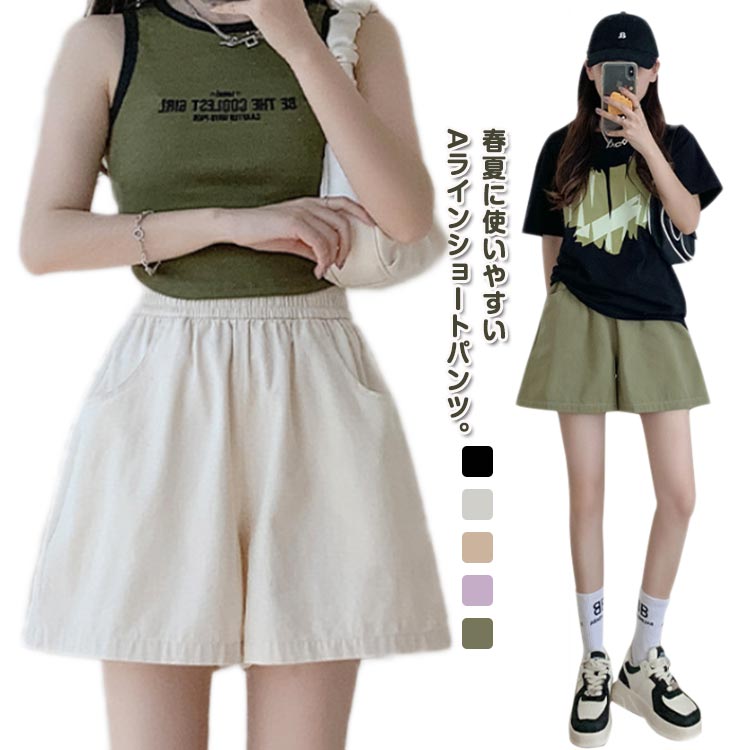 夏 Aラインショートパンツ レディース 部屋着 フレア ショートパンツ aライン キュロット パンツ 3分丈 ズボン ゆったり ルームウエア カジュアル 薄手 ボトムス 送料無料