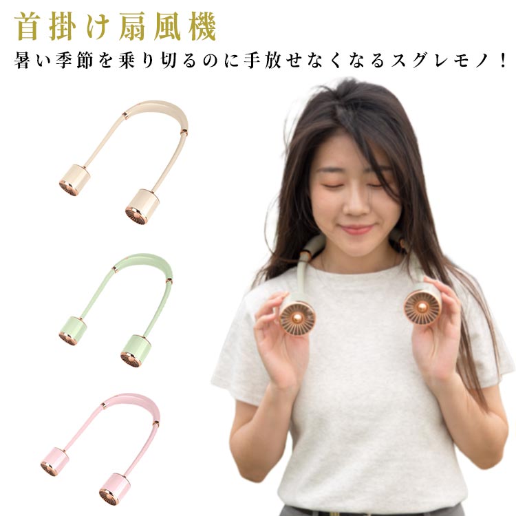 首掛け扇風機 3段階調節 Type-c 折りたたみ式 ネックファン ダブルファン USB 扇風機 首かけ 強力 ネッククーラー ハンディファン 首掛けファン 首掛けエアコン 携帯クーラー 360°調節 静音 熱中症対策 贈り物