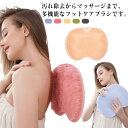 3D立体 フットブラシ 2個セット マッサージ フット ボディブラシ 足洗い 足裏ブラシ 足裏マッサージ 足洗い ブラシ マット コンパクト 持ち運び お風呂用品 洗浄力抜群 抗菌素材 柔らかい 掛け収納