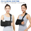 骨折 アームホルダー 腕吊り 大人用 アームスリング 三角巾 スマホ収納 ポケット付 脱臼 腕つりサポーター 固定 カバー 腕サポーター 腕スリング ショルダー...