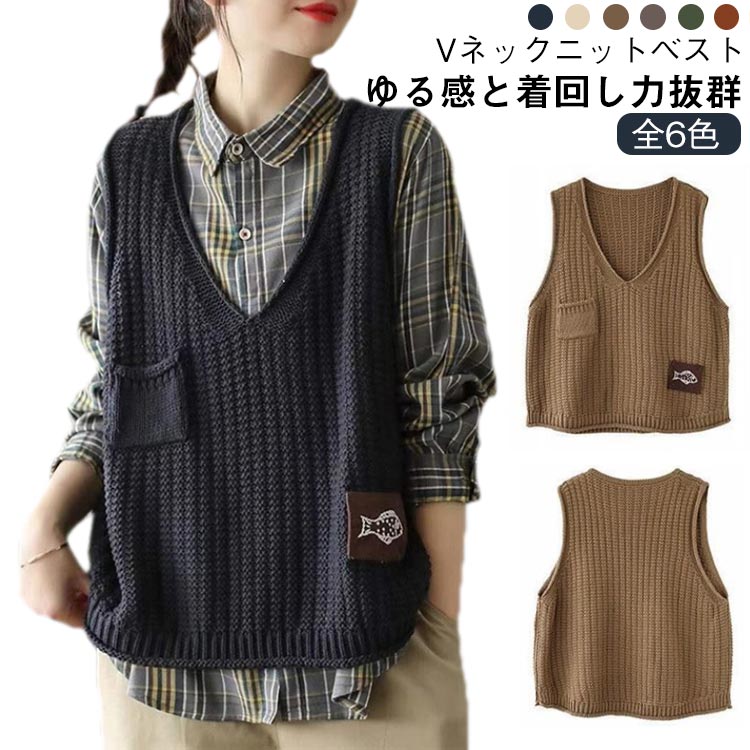 ヴィンテージ風 Vネック ニットベスト ゆったり プルオーバー ノースリーブ ニット ベスト トップス ゆ..