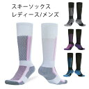 高機能 スキー ソックス スノーボード スノーブーツ 靴下 メンズ 綿 厚手 スノボ ソックス レディース スノーボード ウェア インナー ハイソックス