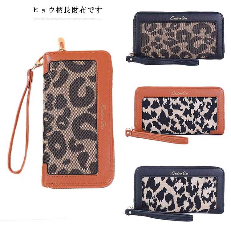 楽天市場】ヒョウ柄(財布・ケース|バッグ・小物・ブランド雑貨 楽天市場】ヒョウ柄(財布・ケース|バッグ・小物・ブランド雑貨