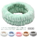 送料無料 タオル ターバン ヘアバンド レディース お風呂上がり ヘッドバンド スポーツ 洗顔 汗止め ヘアーバンド ヘアターバン 吸水 吸汗 かわいい 可愛い...