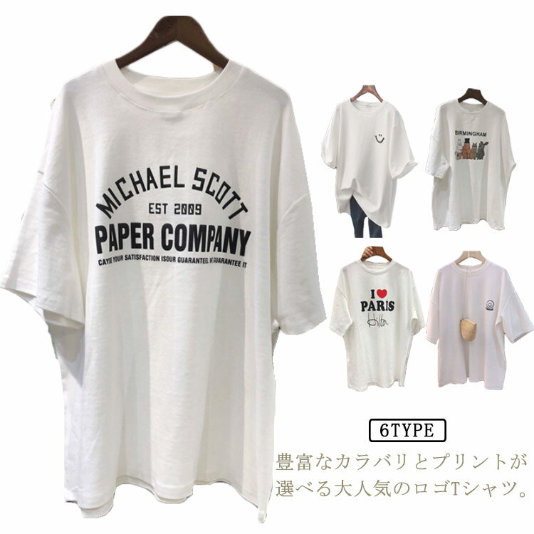 樂天商城 - 送料無料 Tシャツ レディース ゆるT 半袖 大きい サイズ ロゴTシャツ 半袖 プリントTシャツ 柄プリントゆるシルエット半袖Tシャツトップス 春 夏 半袖Tシャツ 大きいサイズ 送料無料
