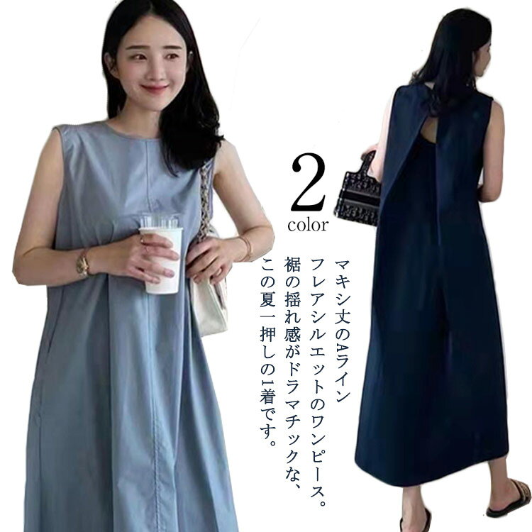 乐天商城 - 送料無料 マキシワンピース ワンピース レディース ロング丈 バックスリット Iライン ノースリーブ レディース ワンピース ロング ノースリーブ 大きいサイズ［マキシ丈］