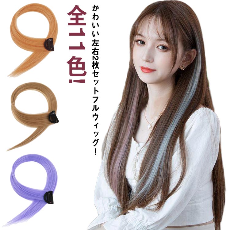 Women - 全11色! ウィッグ ロング 自然 部分ウィッグ フルウィッグ コスプレ 部分 かつら 高級 セミロング ミディアム 耐熱 グラデーション うぃっぐ ショート ブラウン 金髪 黒髪 ナチュ カール ハイトーンカラー ハイライト 女性 ピンク お洒落 送料無料