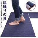 全11サイズ! キッチンマット 玄関マット 洗える 滑り止め付 マット カーペット オールシーズン可 ウォッシャブル マイクロファイバー 北欧 夏用 油水対策 ...