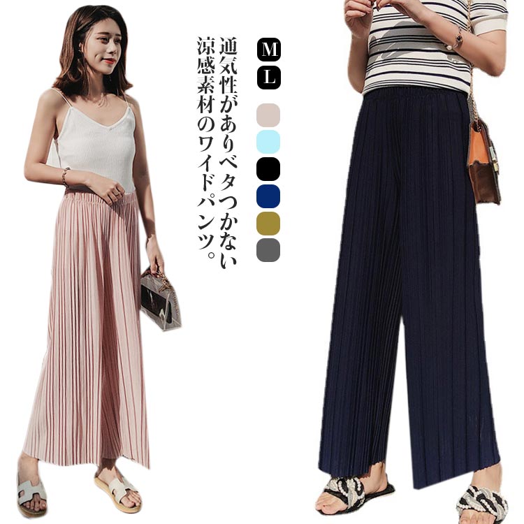 樂天商城 - ワイドパンツ レディース きれいめ 春夏 ガウチョパンツ プリーツパンツ セルフカット ボトムス リラックスパンツ ロングパンツ ウエストゴム シフォン プリーツ フレア 涼しい 大きいサイズ ゆったり おしゃれ かわいい 送料無料