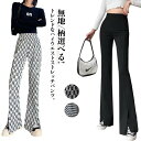 細見え スキニーパンツ 裾スリット ハイウエストパンツ ロング丈 冷感 パンツ レディース 夏 ボトムス ストレッチ ロングパンツ フィット 薄手 千鳥柄 アル...