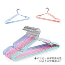 ハンガー すべらないハンガー 10本 スリムハンガー ステンレス セット 収納 跡がつかない 肩 おしゃれ ズボン スカート バスタオル 洗濯ハンガー 衣類ハン...