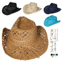 送料無料 麦わら帽子 メンズ キッズ UVカット ストローハット 春夏 中折れ つば広 日除け 大きいサイズ おしゃれ 紫外線対策 折り畳み 折りたたみ 日よけ...
