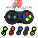 おもちゃ 手遊び フォーカス玩具 ストレス解消 ストレス解消グッズ 気分転換 触って遊ぶ 在宅 大人 パッド型(3)
