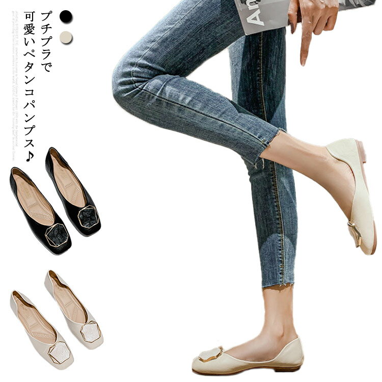 レディース ぺたんこ 痛くない ローヒール 靴 フラットパンプス パンプス 靴 バレエシューズ ベージュ 歩きやすい 疲れない 滑り止め 春夏 美脚 シューズ 22.5〜25cm