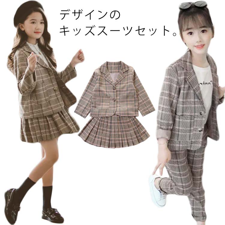 樂天商城 - ズボン スーツ 2点セット 入学式 子供服 チェック柄 女の子 セットアップ カジュアル プリーツスカート ジャケット フォーマルスーツ キッズ ジュニア服 卒業式 七五三 発表会 小学生