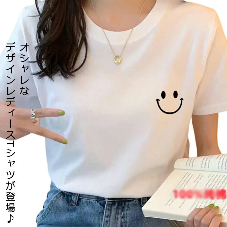 袖ロゴ プリント Tシャツ レディース 半袖 ロゴTシャツ 大人 トップス プリント カットソー ブランド 婦人服 大きめ カジュアル かわいい おしゃれ 無地 ゆったり 大きいサイズ スマイル 大きサイズ