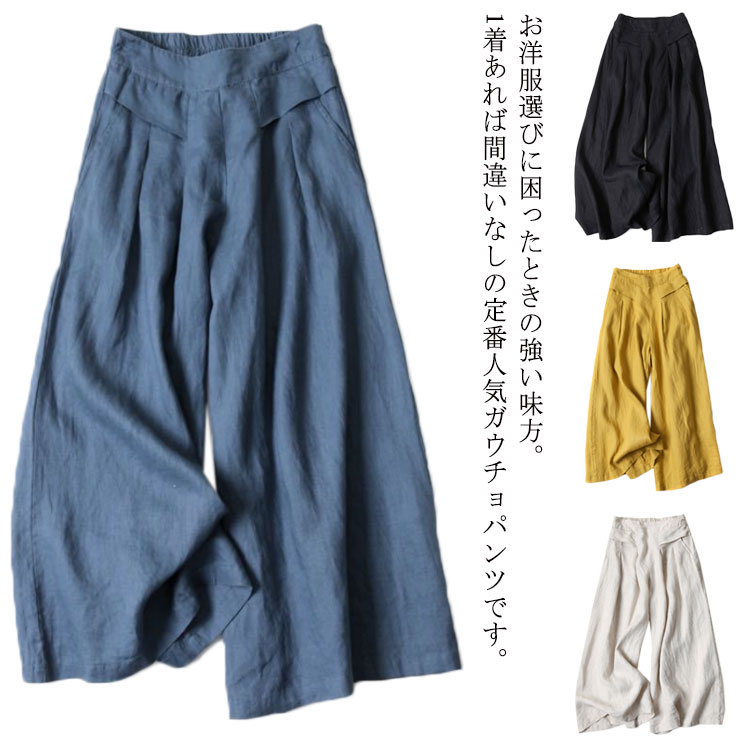乐天商城 - 送料無料 リネン ワイドパンツ パンツ レディース リネン 麻 フレア 9分丈 大きいサイズ ウエストゴム パンツ ブラック 黒 カラーパンツ リネンパンツ フレアパンツ ロングスカート 夏