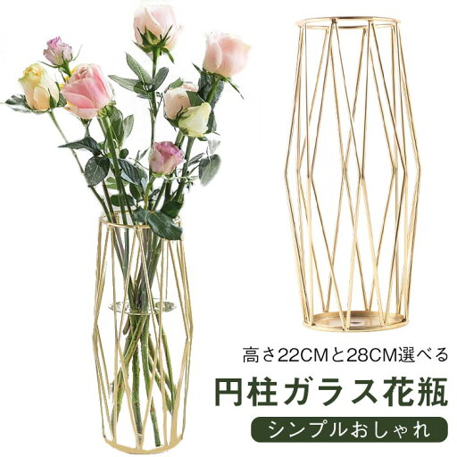 花瓶 おしゃれ 菱形 北欧 ゴールド フラワーベース ガラス 花びん 一輪挿し 生花 ドライフラワー 高さ22cm 高さ28cm 円柱 試験管 シンプル おしゃれ 花器 ガラス瓶 ガラス花瓶 インテリア 飾り リビング オフィス パーティ 置物 プレゼント ギフト 花瓶 おしゃれ 菱形 北欧 ゴールド フラワーベース ガラス 花びん 一輪挿し 生花 ドライフラワー 高さ22cm 高さ28cm 円柱 試験管 シンプル おしゃれ 花器 ガラス瓶 ガラス花瓶 インテリア 飾り リビング オフィス パーティ 置物 プレゼント ギフト
