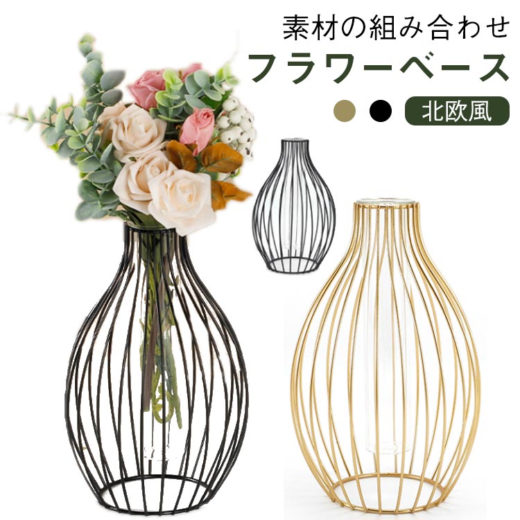 Rakuten - 花瓶 試験管 一輪挿し 試験管花瓶 ガラス 鉄製 安定感 アンティーク 生花 花器 ドライフラワー 高さ24cm ガラス瓶 おしゃれ インテリア ガラス フラワーベース リビング オフィス パーティ 置物 贈り物 ギフト プレゼント ブラック ゴールド