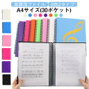 楽譜用 ファイル 楽譜ファイル A4サイズ スクラップブック 楽譜入れ 30ポケット 60ページ 譜面ファイル クリアファイル 書き込み リングタイプ 吹奏楽 演奏会 楽譜入れ 大容量 送料無料