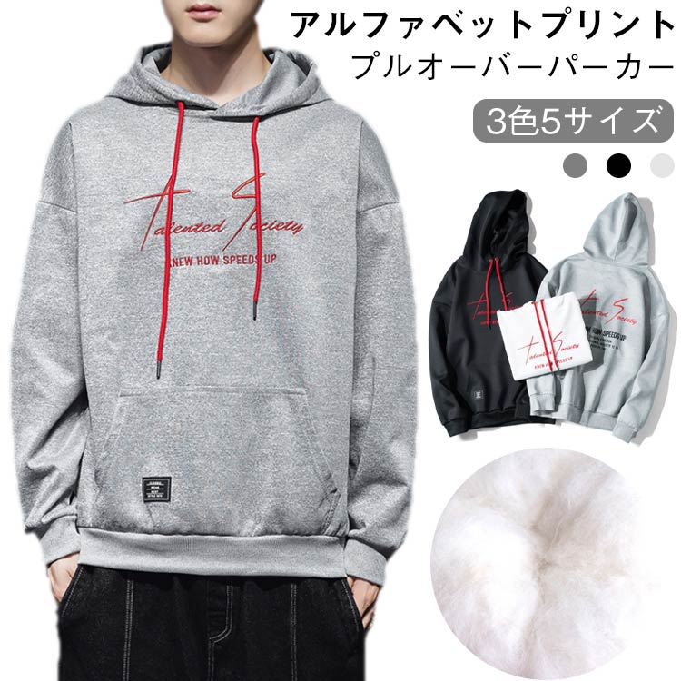乐天商城 - パーカー メンズ アルファベット プルオーバーパーカー フード付き トップス 長袖 秋服 春服 20代 30代 通勤 通学 春 秋 冬 送料無料