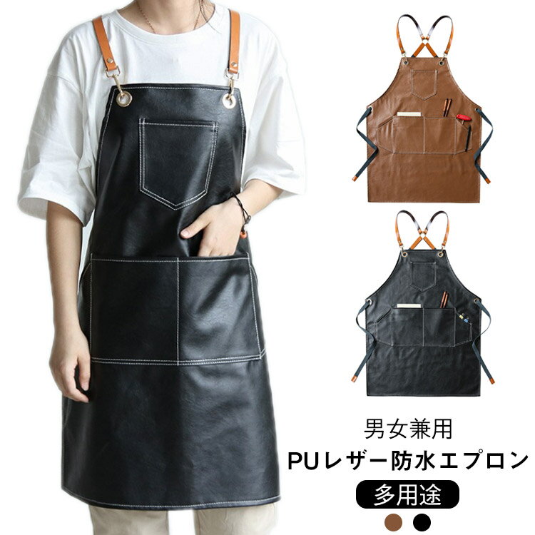 乐天商城 - 防水エプロン 業務用 防水 エプロン PU 合皮 業務用エプロン レディース メンズ 作業用 百貨店 販売 ワーク 仕事 男性 女性 前掛け ポケットt付き 家庭用 レストラン カフェ 防汚 防油 飲食店 洗車 キッチン ガーデニング 送料無料
