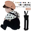 ベビーストッキング ベビーレギンス リブ レギンス ベビー キッズ サスペンダー付き ロペット パンツ ベビー服 1歳 2歳 3歳 4歳 女の子 男の子 赤ちゃ...
