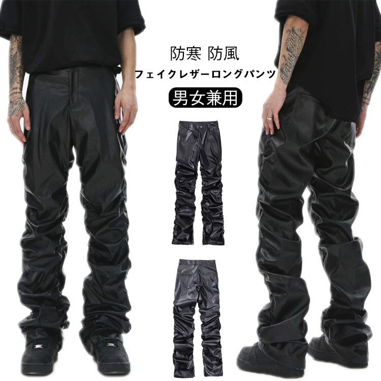 Rakuten - ライダースパンツ バイクパンツ メンズ レザーパンツ フェイクレザー ロングパンツ バイク パンツ バイクウェア PU ボトムス ズボン 防寒 防風 ストリート カジュアル 春 秋 冬 送料無料