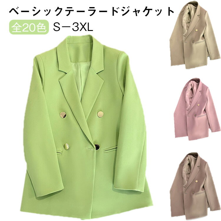Rakuten - テーラードジャケット レディース ジャケット カラージャケット 春 秋 冬 大きいサイズ アウター ミドル丈 スーツ ママ フォーマル オフィス ナチュラル シンプル 無地 おしゃれ きれいめ 上品 大人 OL ビジネス 入学式 卒業式 入園式 卒園式 送料無料