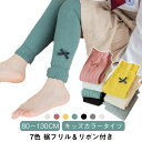 レギンスパンツ 薄手 ベビー キッズ スパッツ ベビーレギンス 春用 キッズレギンス 裾フリル 子供用 ストレッチ 子ども 子供 赤ちゃん 女の子 おしゃれ か...