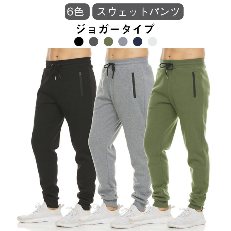 Rakuten - ジョガーパンツ メンズ スウェットパンツ サルエルパンツ メンズ イージーパンツ テーパード パンツ ジップポケット ジョギング スポーツ 長ズボン ゆったり ウエストゴム スポーツパンツ オールシーズン 大きサイズ 送料無料