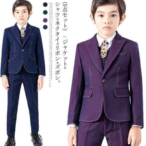 スーツ スーツ 男の子 子供服 140cm 5点セット 発表会 子供フォーマル フォーマルスーツ ジュニアスーツ 入学式 入園式 結婚式 お受験 冠婚葬祭 スーツ 110cm 120cm 130cm 法事 150cm 160cm 卒業式 スーツ スーツ 男の子 子供服 140cm 5点セット 発表会 子供フォーマル フォーマルスーツ ジュニアスーツ 入学式 入園式 結婚式 お受験 冠婚葬祭 スーツ 110cm 120cm 130cm 法事 150cm 160cm 卒業式