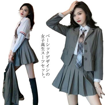 フォーマルスーツ スカート 卒業式 セットアップ 発表会 学生服 ブレザー ジャケット+スカート+ブラウス+ネクタイ 4点セット レデイース チェック柄 無地 高校生 卒業式 入学式 女子 中学生 制服 コスプレ衣装 コスプレ ゆったり S 女の子