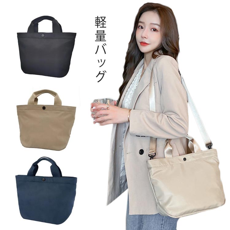 2way 가방 대각선 가방 블랙 레이디스 숄더백 나일론 경량 토트 백 다기능 포멀 백 여행 레이디스