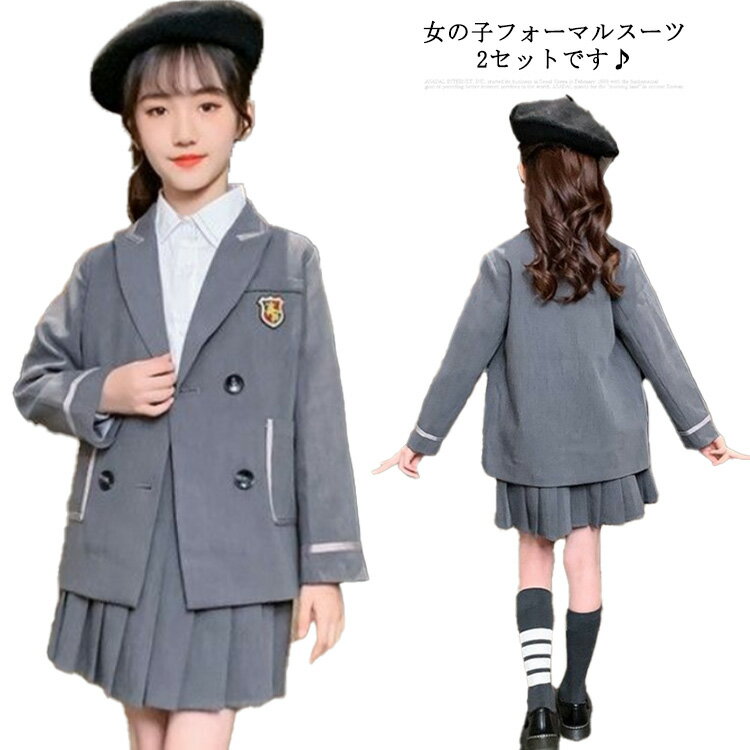 乐天商城 - 七五三 スーツ 女の子 2点セット 子供服 キッズ 長袖 七五三 上下セット スカート 小学生 卒業式 発表会 結婚式 演奏会 フォーマルスーツ 上品 可愛い お受験 面接 ジャケット